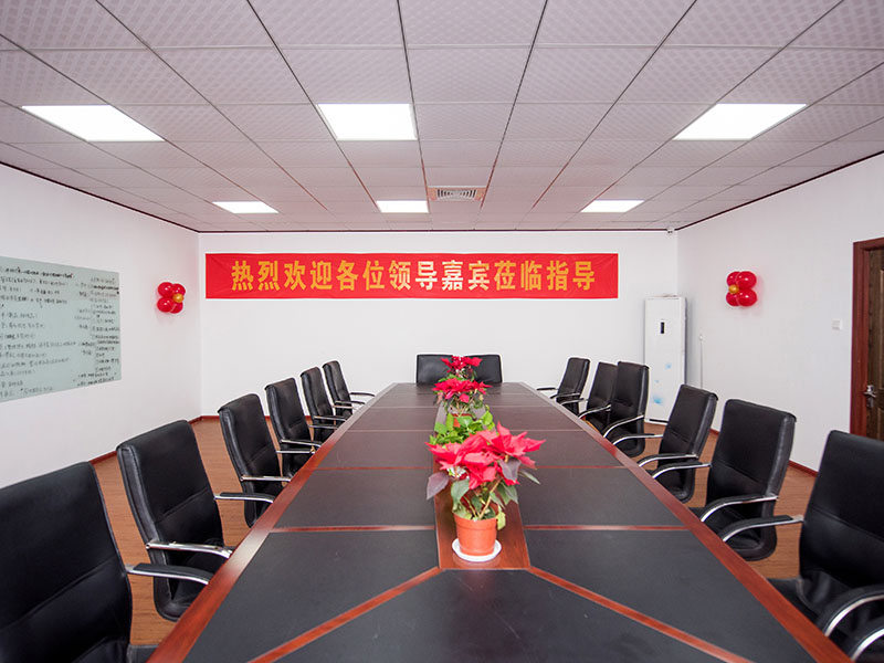 會(huì)議室